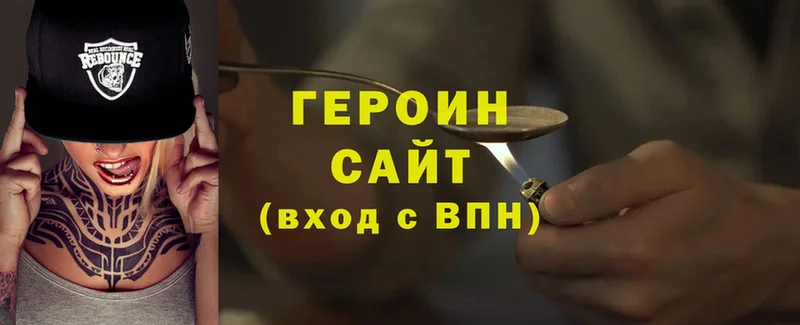 Героин белый  Тетюши 